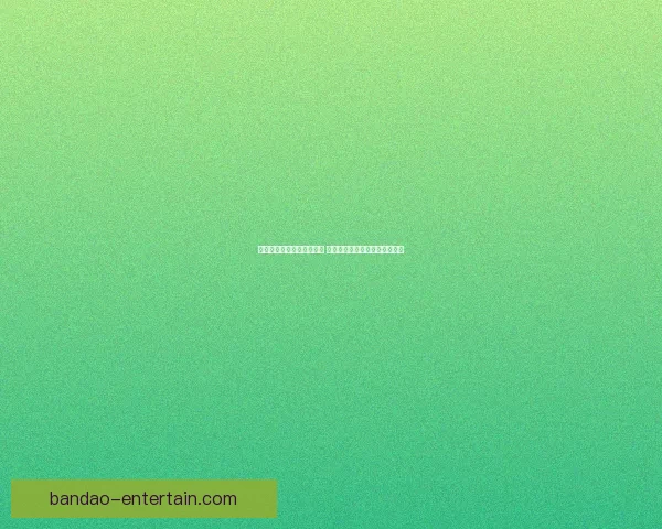 世界杯竞猜首存优惠大放送 享受超值奖励助力你的赛季热情